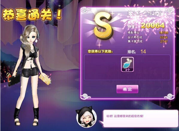 QQ炫舞设计师生涯关卡搭配攻略1至81关图文推荐