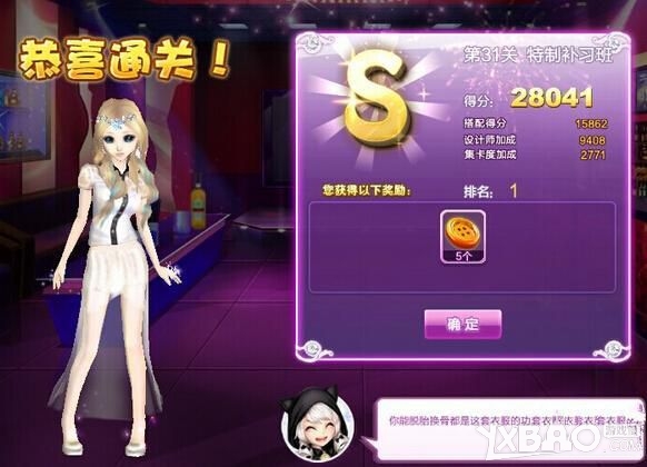 QQ炫舞设计师生涯关卡搭配攻略1至81关图文推荐