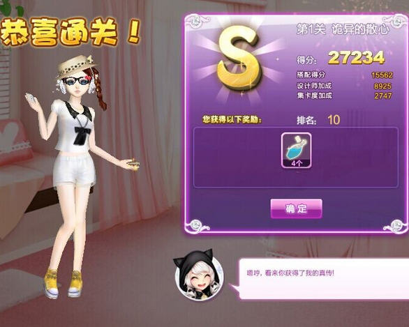 QQ炫舞设计师生涯关卡搭配攻略1至81关图文推荐