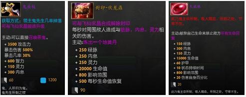 DOTA2诛仙诀4个隐藏任务全流程详解