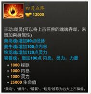 DOTA2诛仙诀4个隐藏任务全流程详解