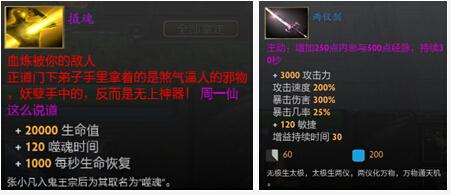 DOTA2诛仙诀4个隐藏任务全流程详解