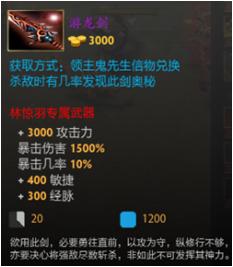 DOTA2诛仙诀4个隐藏任务全流程详解