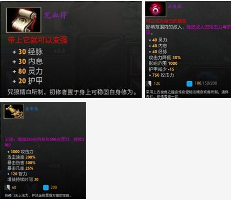 DOTA2诛仙诀4个隐藏任务全流程详解
