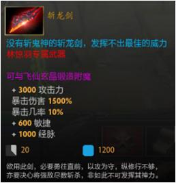 DOTA2诛仙诀4个隐藏任务全流程详解