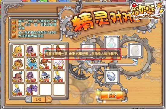 摩尔勇士精灵对对碰玩法攻略游戏入口及技巧全解析