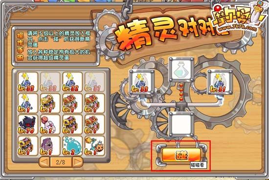 摩尔勇士精灵对对碰玩法攻略游戏入口及技巧全解析