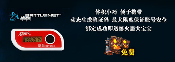魔兽世界7.0如何设置密保卡自动解绑功能