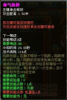 御龙在天弓箭手加点全攻略，图文详解助你称霸战场