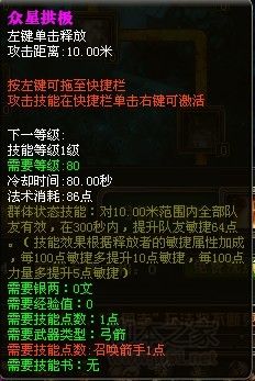 御龙在天弓箭手加点全攻略，图文详解助你称霸战场