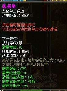 御龙在天弓箭手加点全攻略，图文详解助你称霸战场