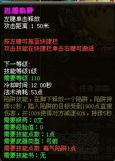御龙在天弓箭手加点全攻略，图文详解助你称霸战场