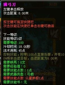 御龙在天弓箭手加点全攻略，图文详解助你称霸战场