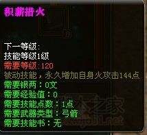 御龙在天弓箭手加点全攻略，图文详解助你称霸战场