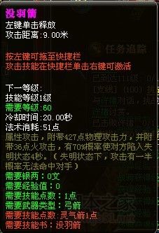 御龙在天弓箭手加点全攻略，图文详解助你称霸战场