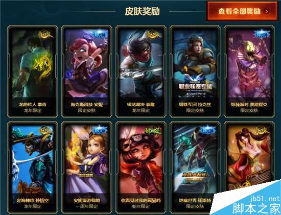LOL:海克斯科技战利品库抽奖奖励与价格详解