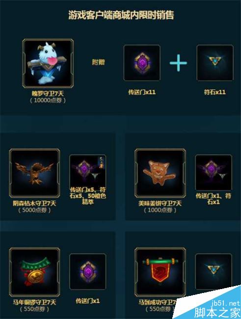 LOL:海克斯科技战利品库抽奖奖励与价格详解