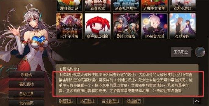 2025DNF固伤职业推荐解读当下热门固伤职业选择
