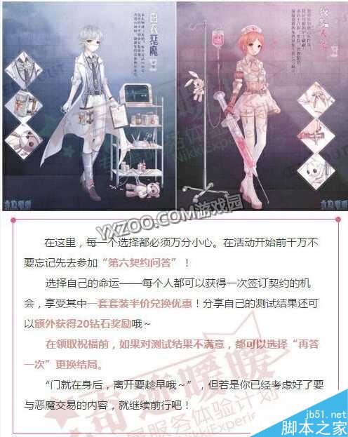 奇迹暖暖医疗所之谜活动套装获取攻略