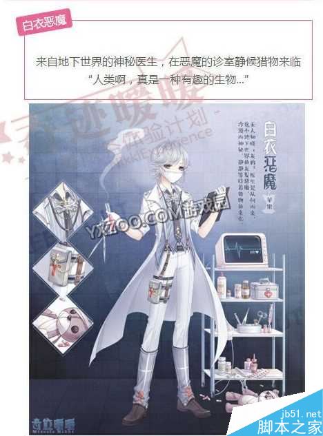 奇迹暖暖医疗所之谜活动套装获取攻略