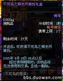 DNF不死鸟光环获取攻略避开bug，成功领取的正确技巧