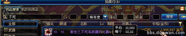 DNF不死鸟光环获取攻略避开bug，成功领取的正确技巧