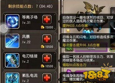 刀塔传奇1.8.1版本电魂属性曝光电魂的春天真的来了！