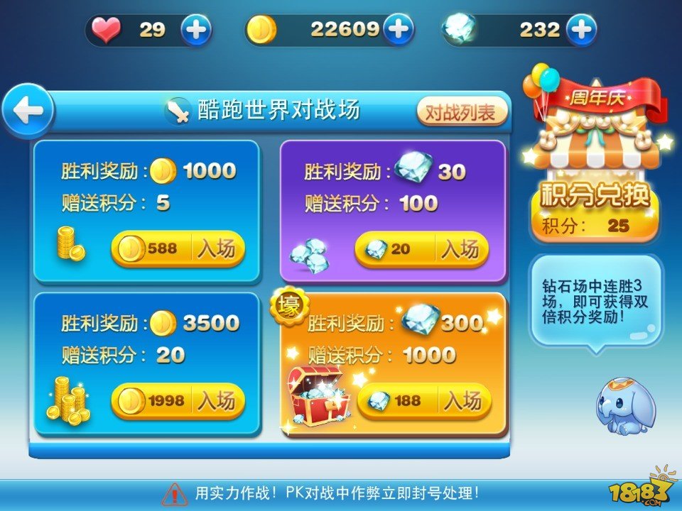 天天酷跑积分获取攻略，助你轻松提升分数