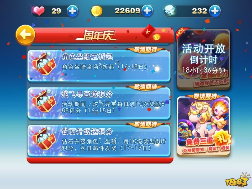 天天酷跑积分获取攻略，助你轻松提升分数