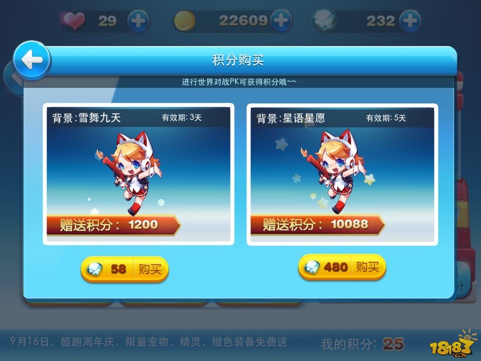天天酷跑积分获取攻略，助你轻松提升分数