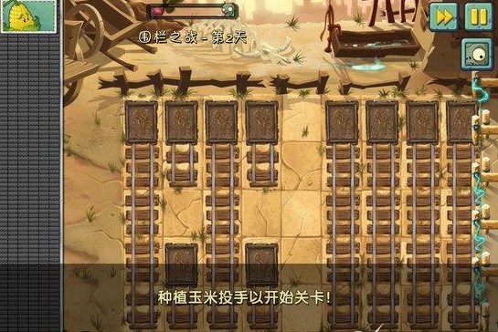 植物大战僵尸2狂野西部围栏之战第二天图文攻略详解