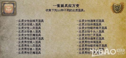 魔兽世界6.0万圣节成就获取攻略全成就达成心得