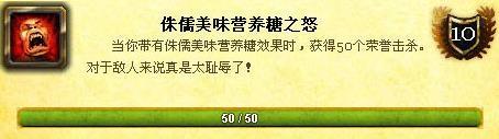 魔兽世界6.0万圣节成就获取攻略全成就达成心得