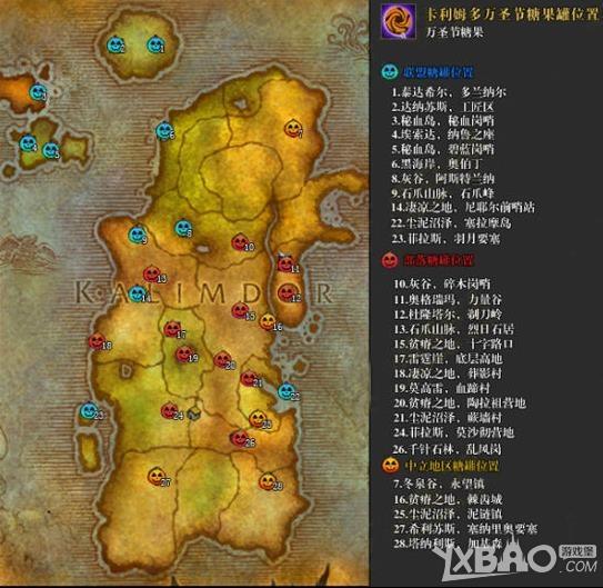 魔兽世界6.0万圣节成就获取攻略全成就达成心得