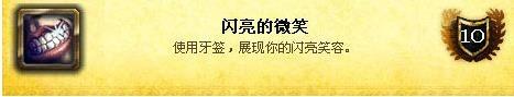 魔兽世界6.0万圣节成就获取攻略全成就达成心得