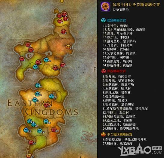 魔兽世界6.0万圣节成就获取攻略全成就达成心得