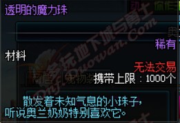 DNF神器宠物装备的详细介绍与获取途径