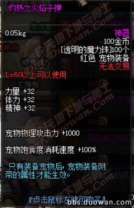 DNF神器宠物装备的详细介绍与获取途径