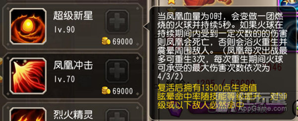 刀塔传奇凤凰全面解析，技能与玩法深度剖析