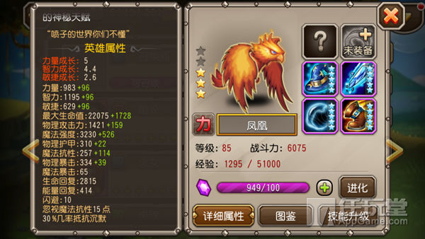 刀塔传奇凤凰全面解析，技能与玩法深度剖析