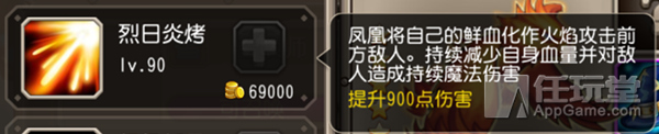 刀塔传奇凤凰全面解析，技能与玩法深度剖析