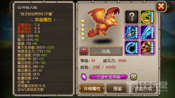 刀塔传奇凤凰全面解析，技能与玩法深度剖析