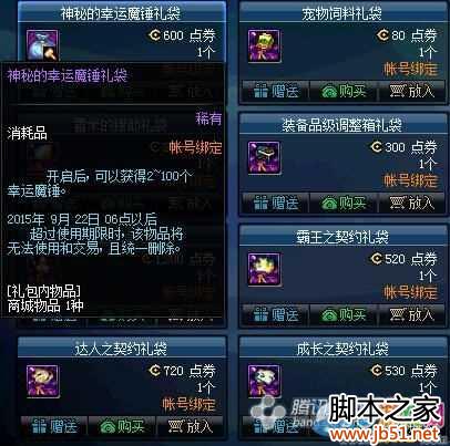 DNF最新赚钱攻略这几个材料即将涨价，快来看看！