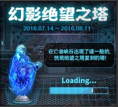 DNF幻影绝望之塔活动参与即可获得哪些奖励？