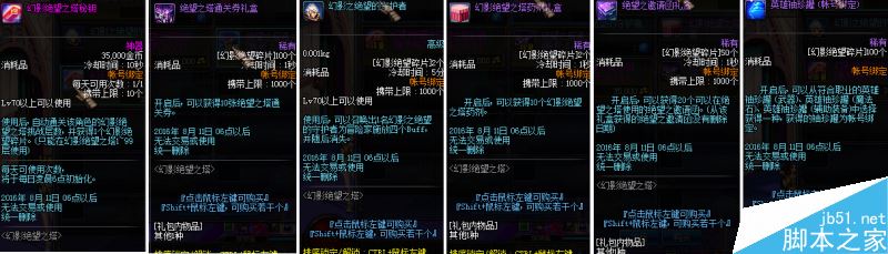 DNF幻影绝望之塔活动参与即可获得哪些奖励？
