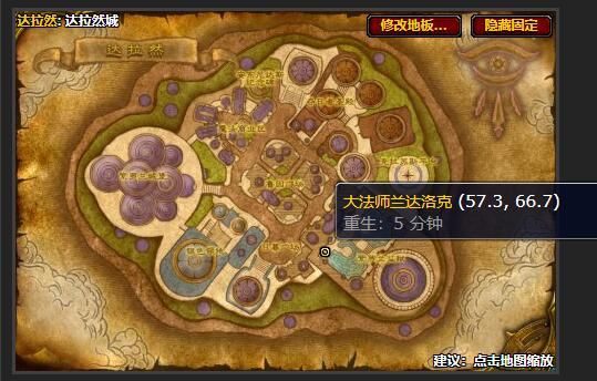 魔兽世界wlk达克萨隆要塞副本任务接取位置一览