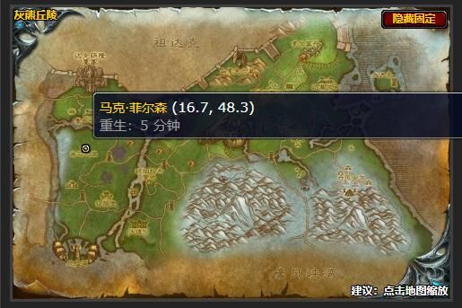 魔兽世界wlk达克萨隆要塞副本任务接取位置一览