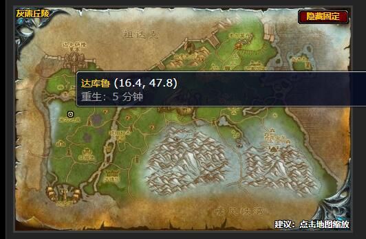 魔兽世界wlk达克萨隆要塞副本任务接取位置一览