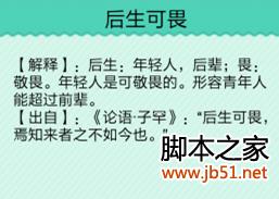 “疯狂看图猜成语”之“哥哥怕弟弟”，你知道答案是哪个成语吗？
