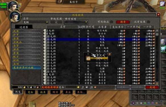 魔兽世界WLK怀旧服暴风城声望速刷攻略
